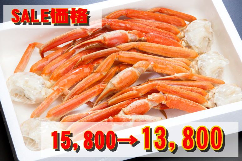 ボイルずわい蟹 (足) 2L～3Lサイズ 約2.0kg [発泡入]